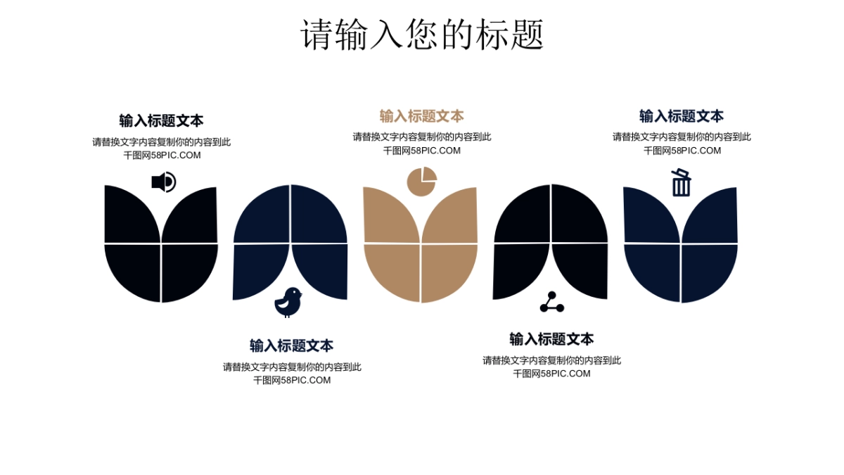 中国风PPT-山水 (44)_第6页