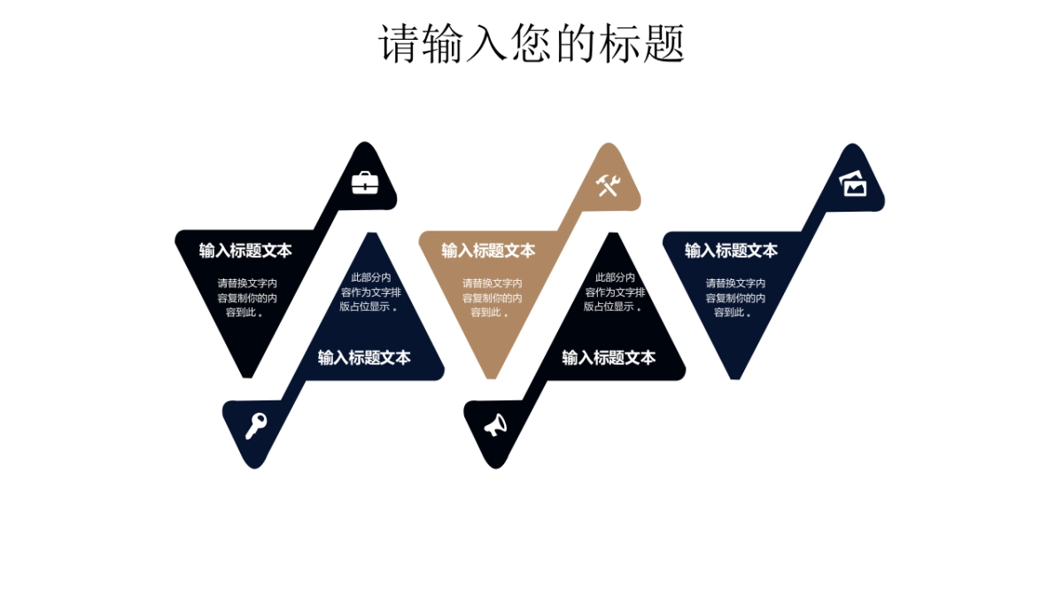 中国风PPT-山水 (44)_第7页
