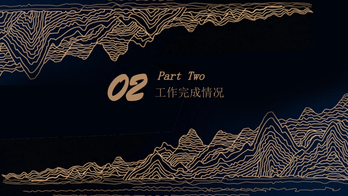 中国风PPT-山水 (44)_第9页