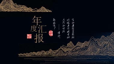 中国风PPT-山水 (44)