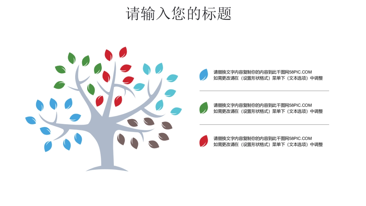 中国风PPT-山水 (45)_第10页