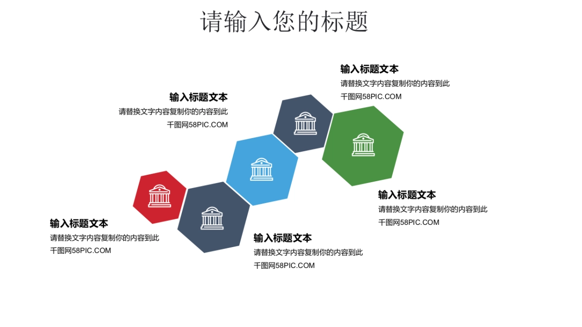 中国风PPT-山水 (45)_第4页