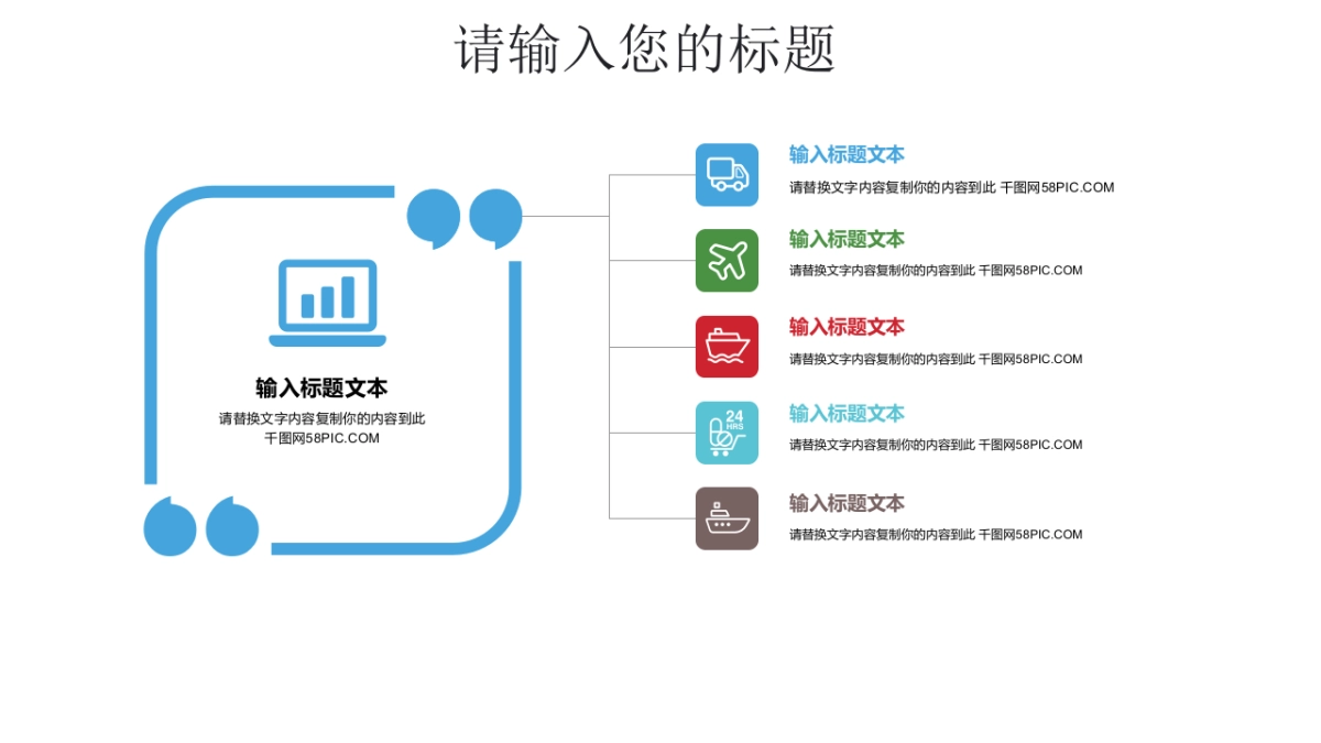 中国风PPT-山水 (45)_第6页