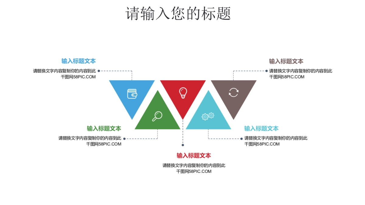 中国风PPT-山水 (45)_第7页