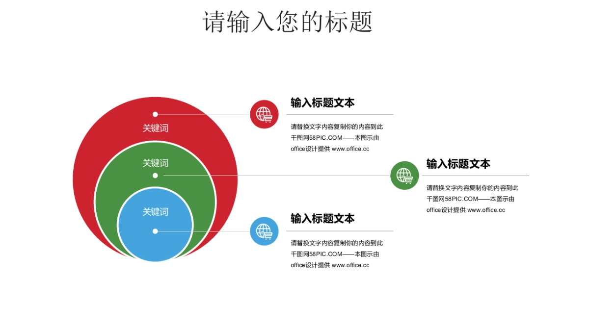 中国风PPT-山水 (45)_第8页