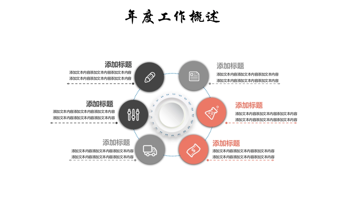 中国风PPT-山水 (46)_第10页