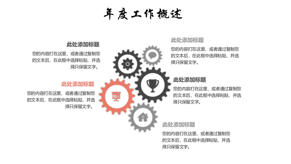 中国风PPT-山水 (46)_第4页