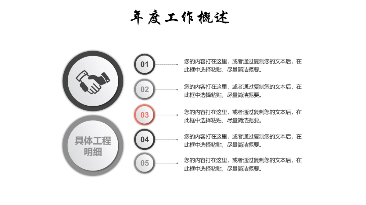 中国风PPT-山水 (46)_第5页