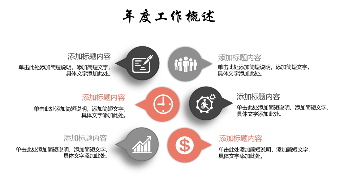 中国风PPT-山水 (46)_第7页