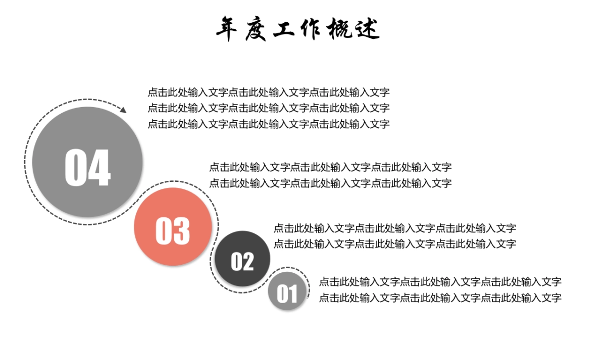 中国风PPT-山水 (46)_第8页