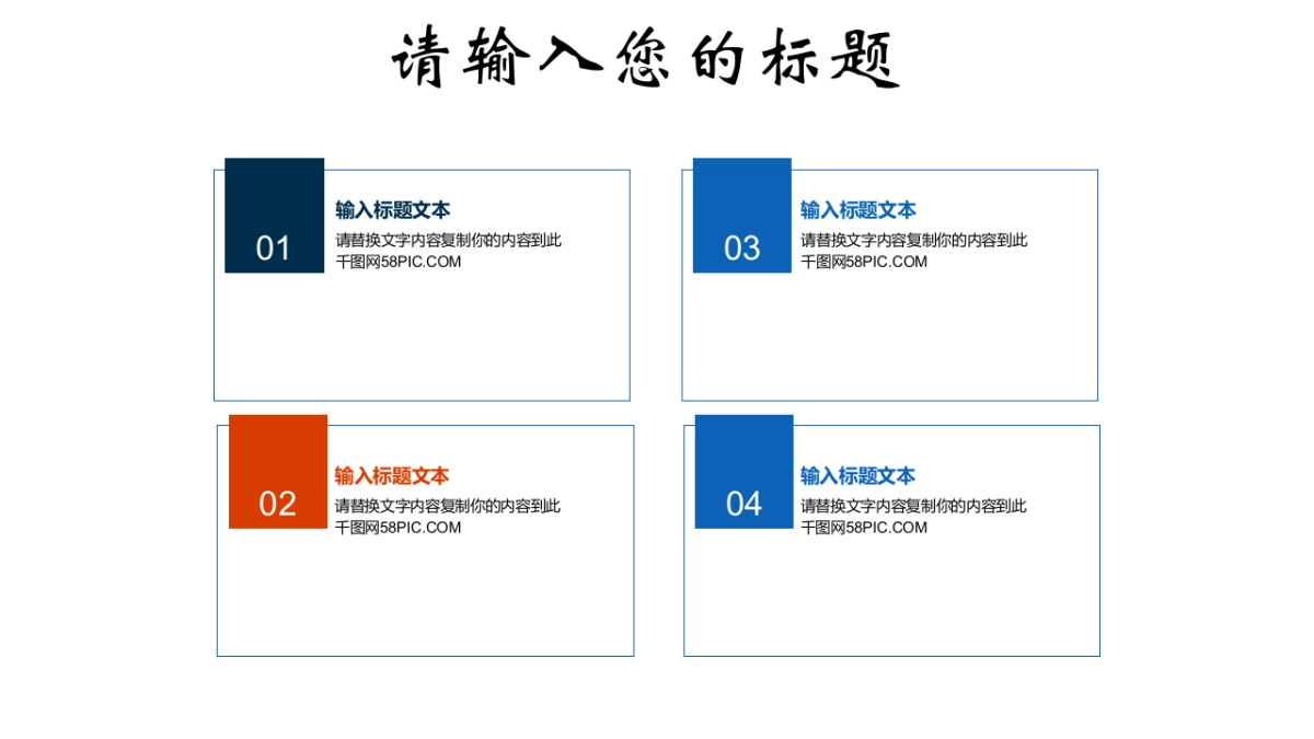 中国风PPT-山水 (47)_第10页