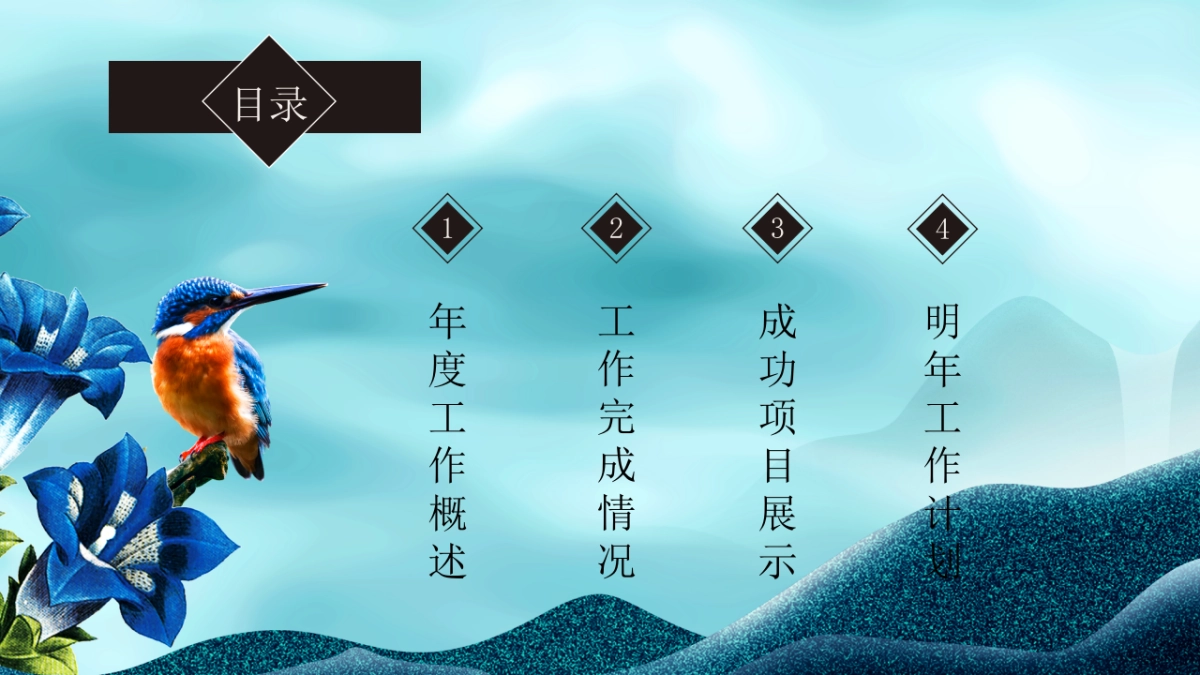 中国风PPT-山水 (47)_第2页