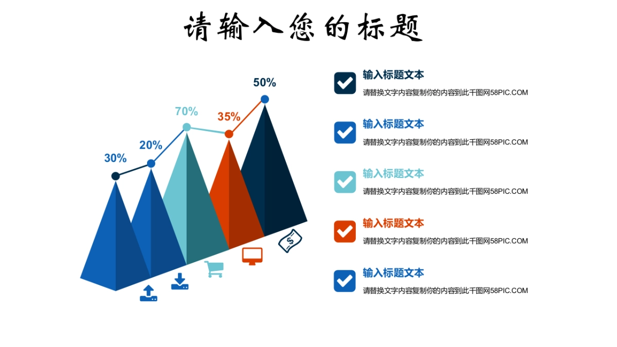 中国风PPT-山水 (47)_第7页