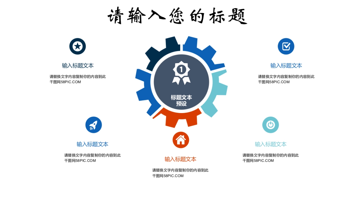 中国风PPT-山水 (47)_第8页