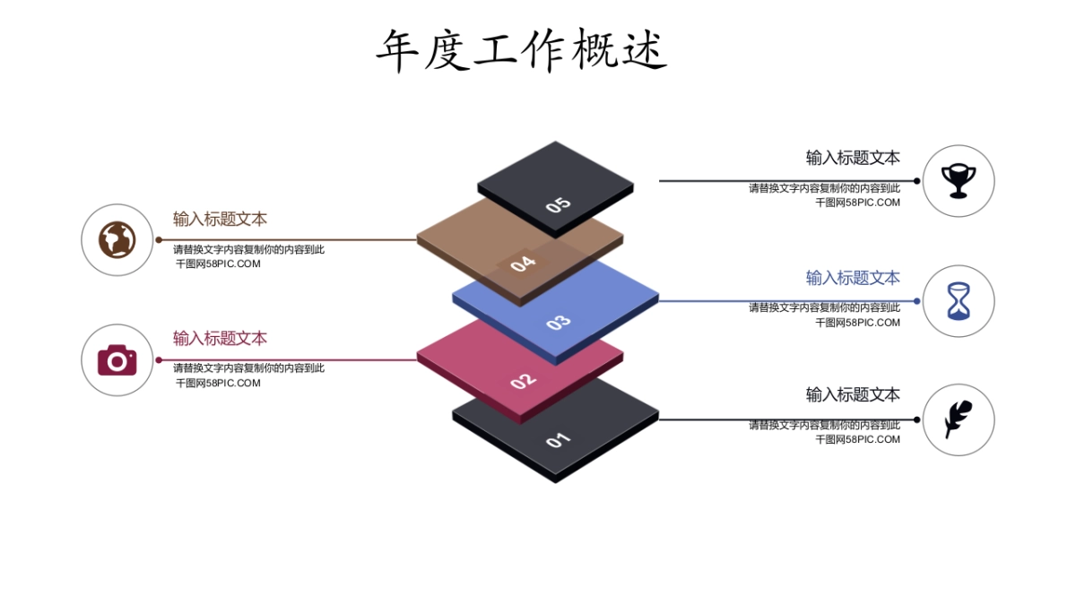 中国风PPT-山水 (48)_第10页