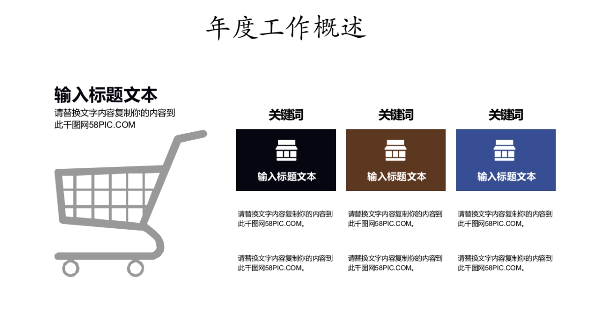 中国风PPT-山水 (48)_第4页