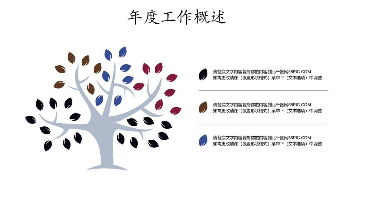 中国风PPT-山水 (48)_第6页