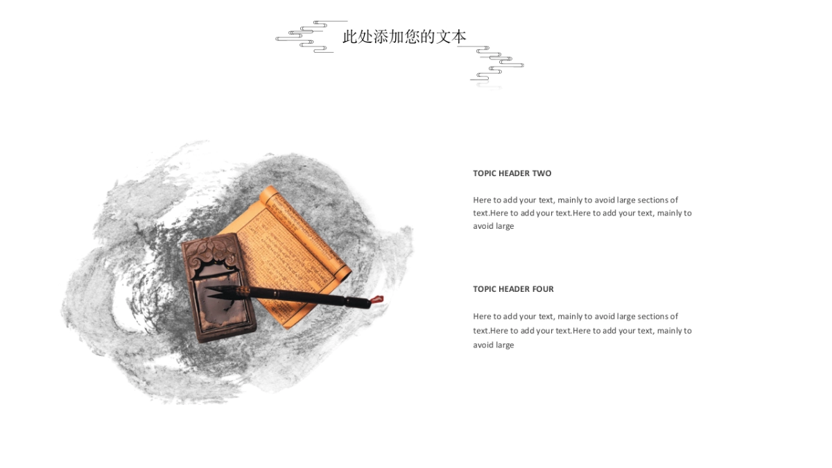 中国风PPT-山水 (49)_第4页