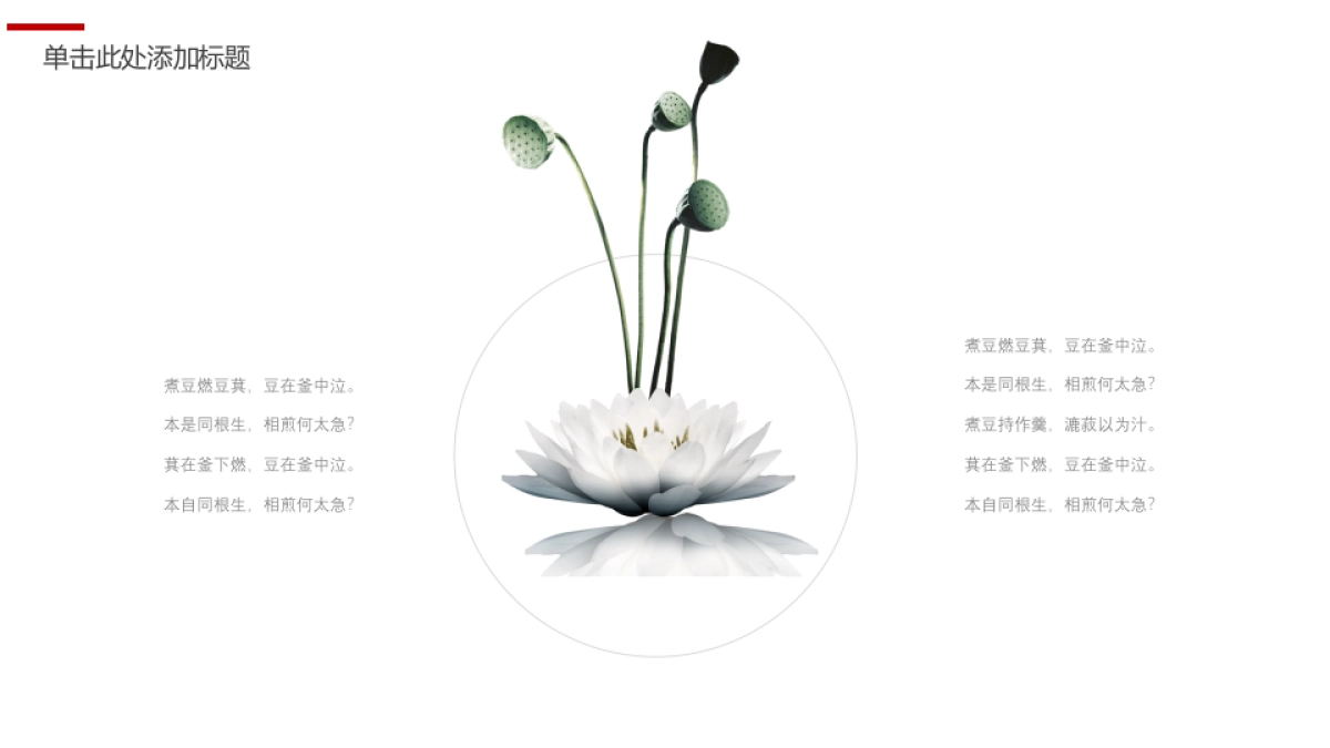 中国风PPT-山水 (50)_第4页