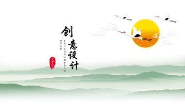 中国风PPT-山水 (50)