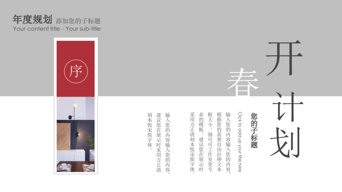 中国风PPT-山水 (52)_第4页