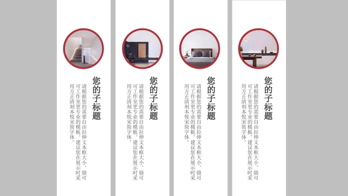 中国风PPT-山水 (52)_第6页