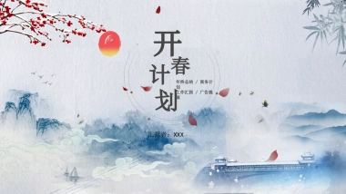 中国风PPT-山水 (52)