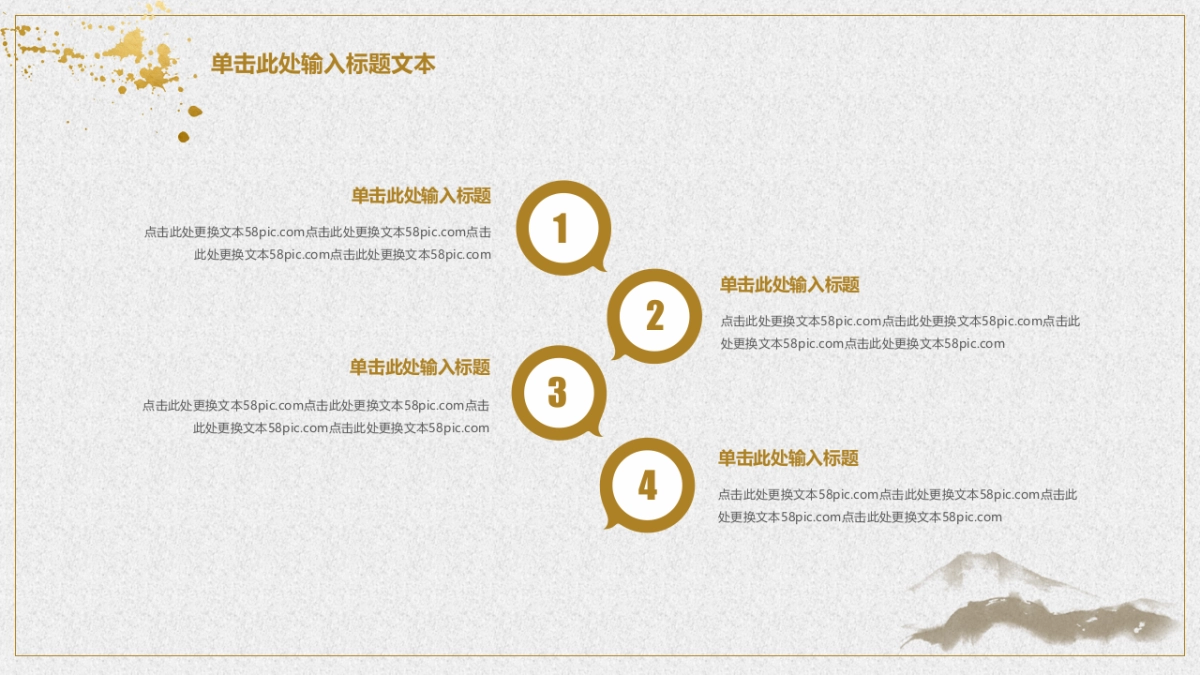 中国风PPT-山水 (53)_第10页