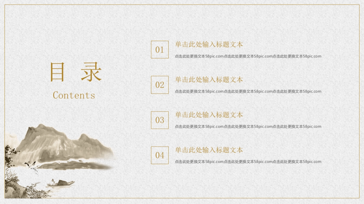 中国风PPT-山水 (53)_第2页