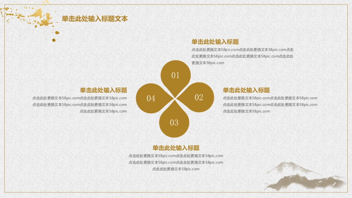 中国风PPT-山水 (53)_第5页