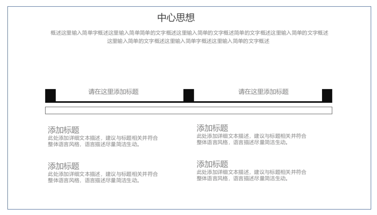 中国风PPT-山水 (54)_第10页