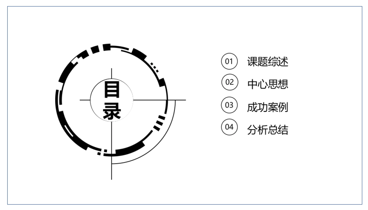 中国风PPT-山水 (54)_第2页