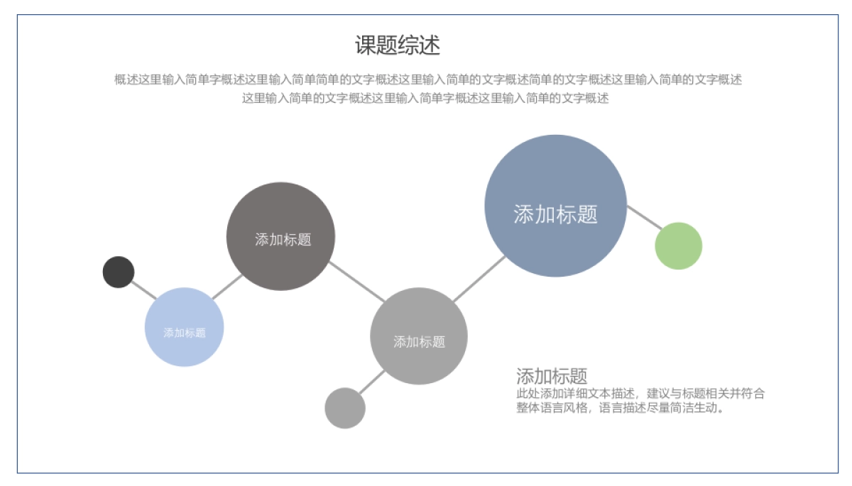 中国风PPT-山水 (54)_第5页