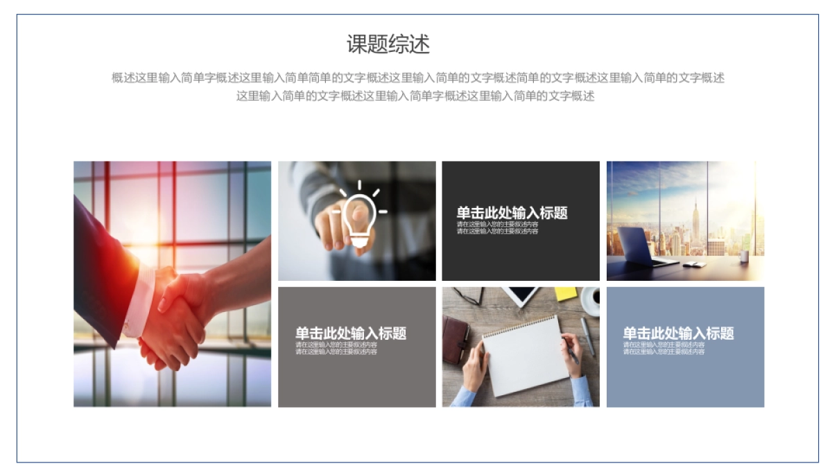 中国风PPT-山水 (54)_第6页