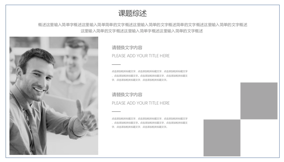 中国风PPT-山水 (54)_第7页