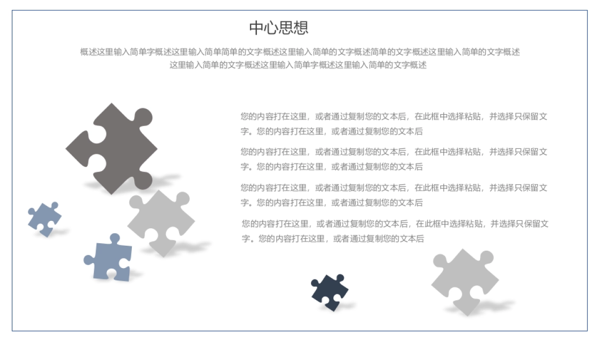 中国风PPT-山水 (54)_第9页