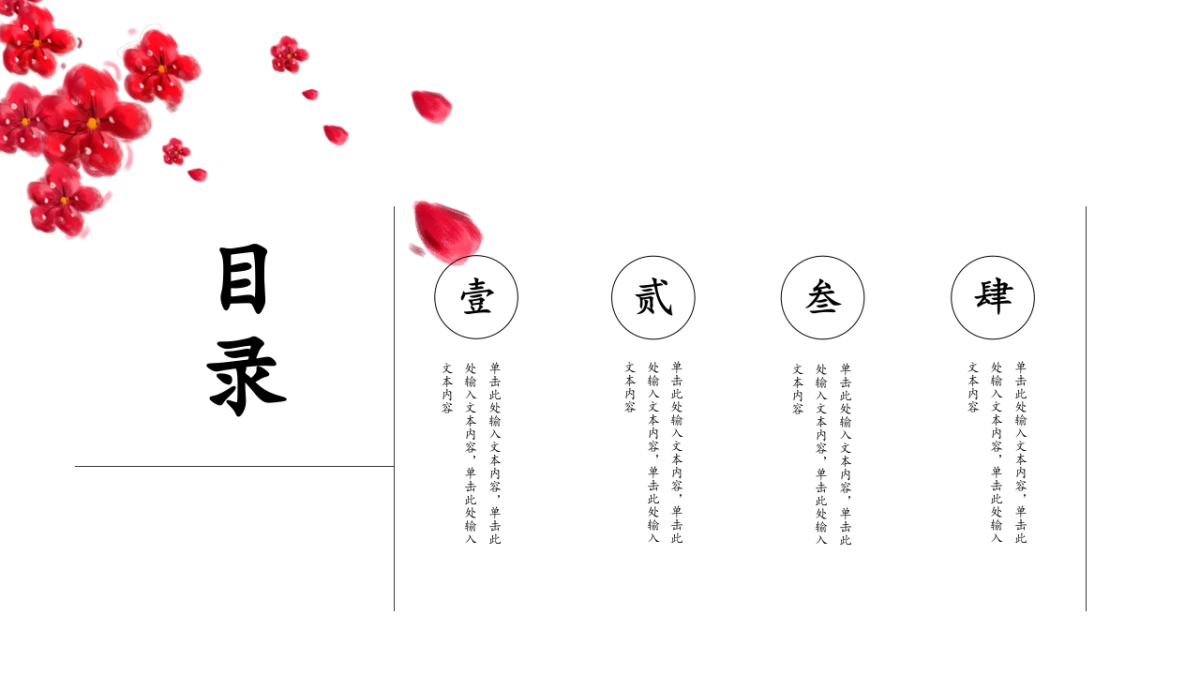 中国风PPT-山水 (55)_第2页