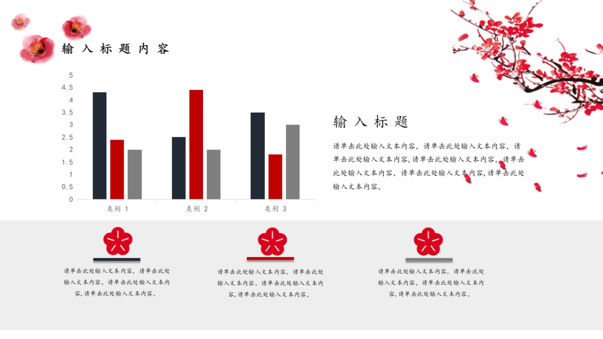 中国风PPT-山水 (55)_第9页