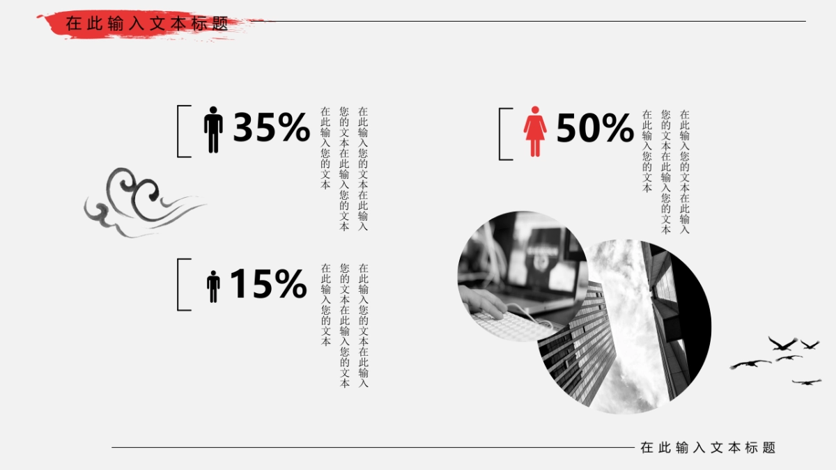 中国风PPT-山水 (57)_第6页