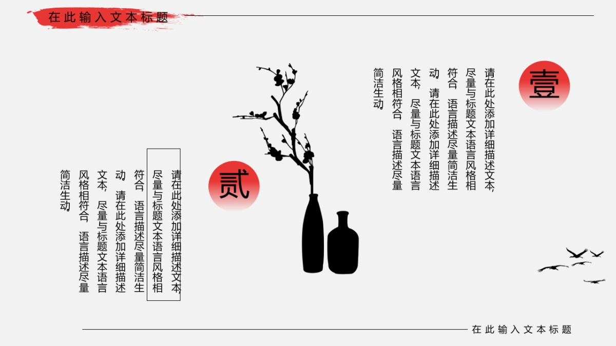 中国风PPT-山水 (57)_第7页