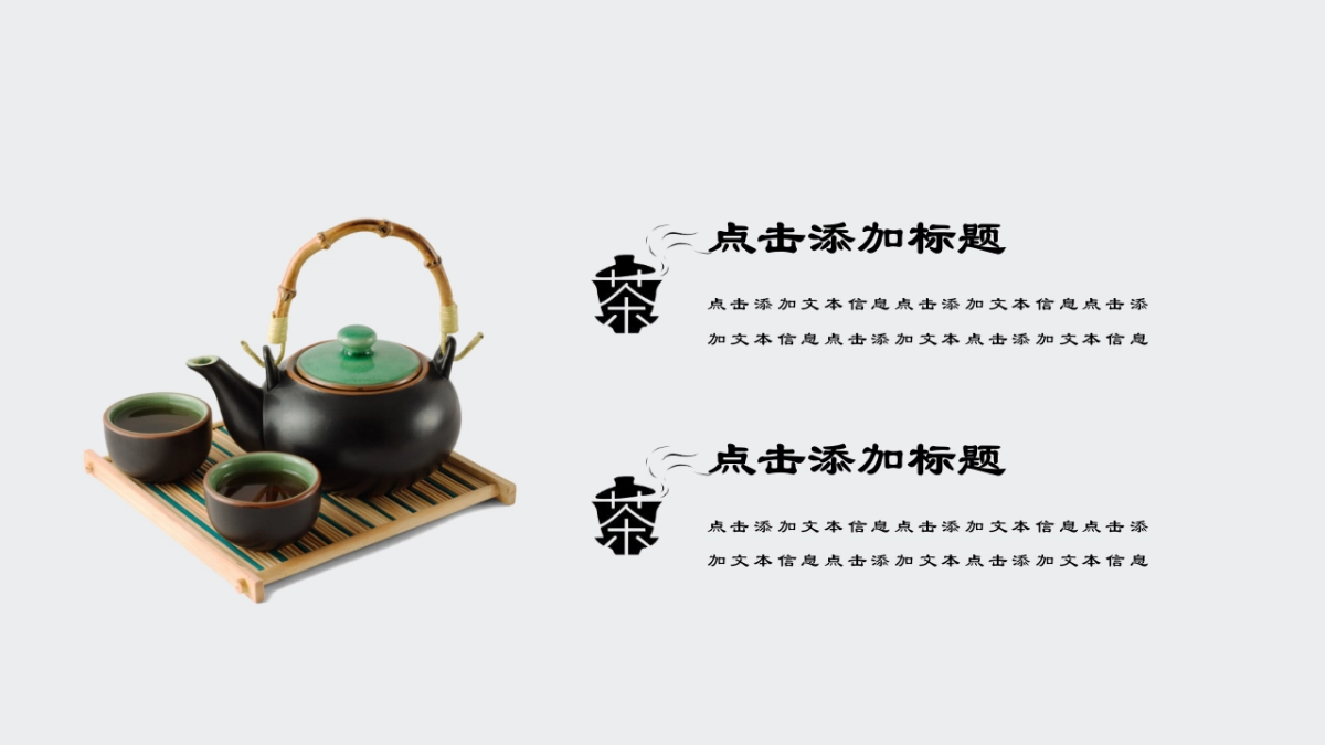 中国风PPT-山水 (59)_第5页