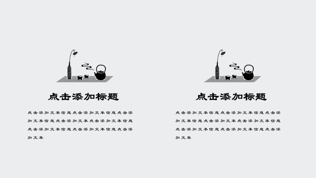 中国风PPT-山水 (59)_第6页