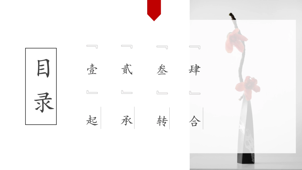 中国风PPT-山水 (61)_第2页