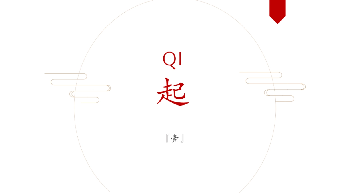 中国风PPT-山水 (61)_第4页