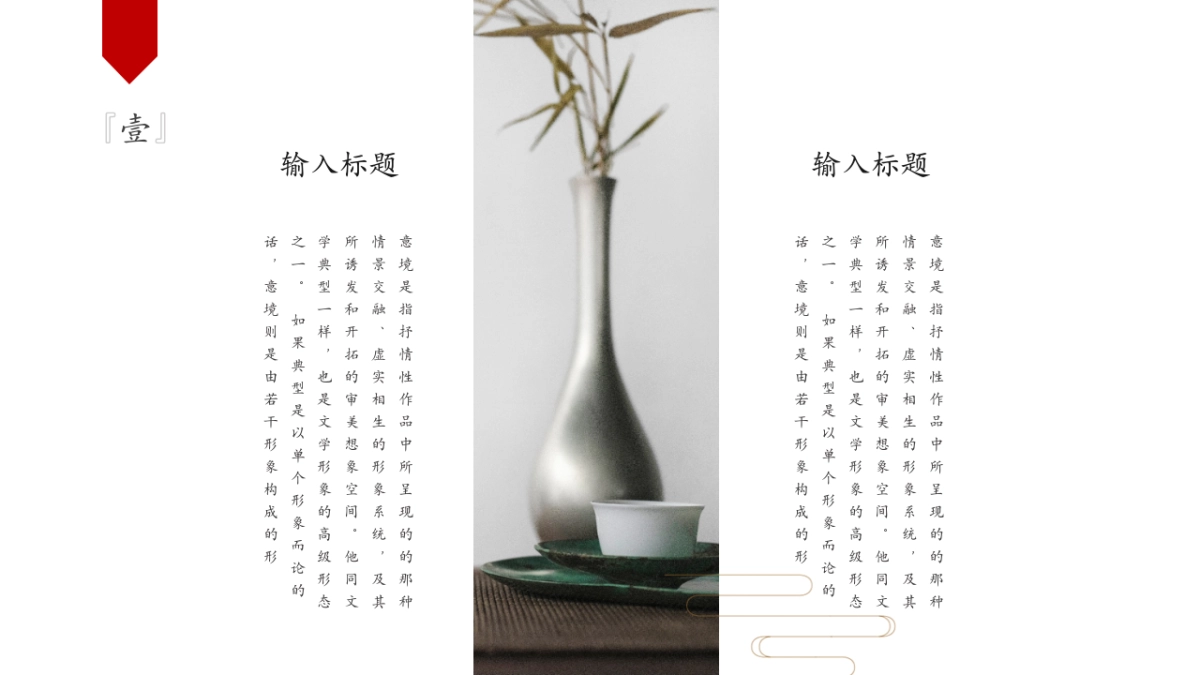 中国风PPT-山水 (61)_第5页