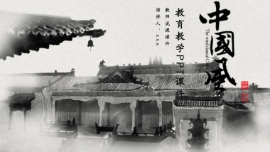 中国风PPT-水墨 (57)