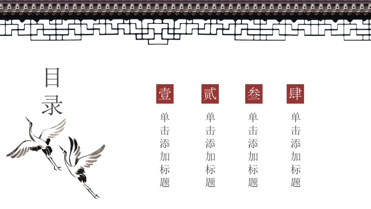 中国风PPT-诗词 (5)_第2页