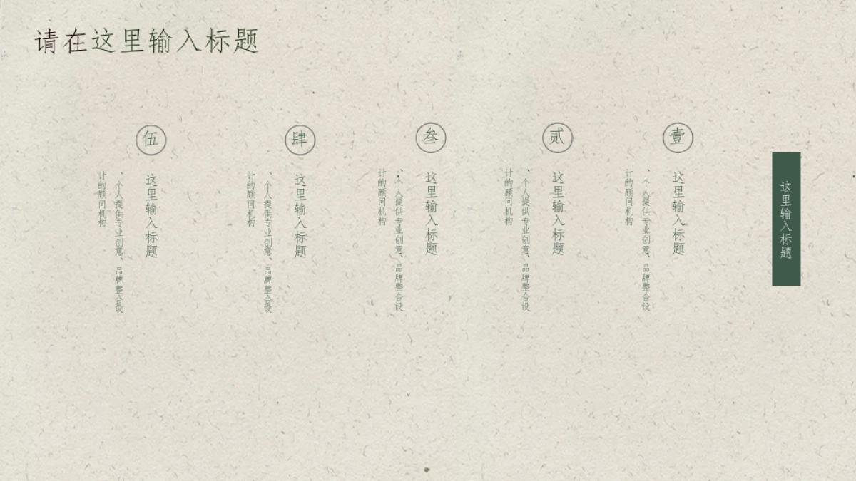 中国风PPT-诗词 (7)_第10页