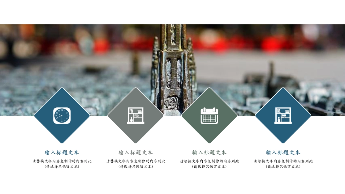 中国风PPT-诗词 (9)_第4页