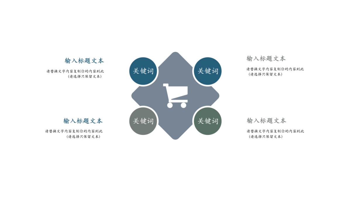 中国风PPT-诗词 (9)_第6页